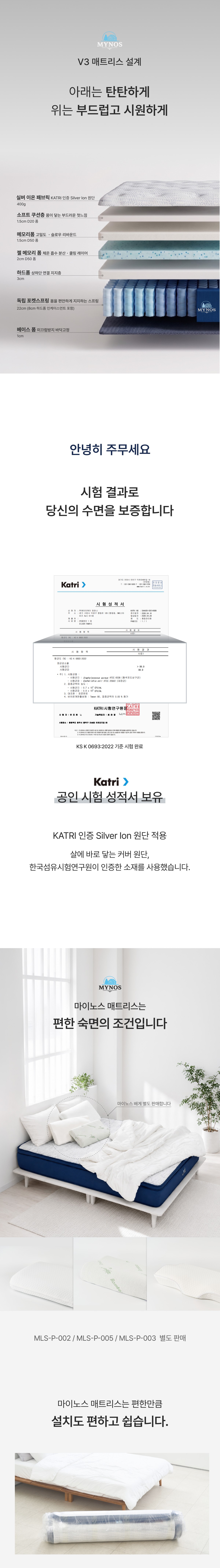 매트리스 상세페이지 전체 이미지 3