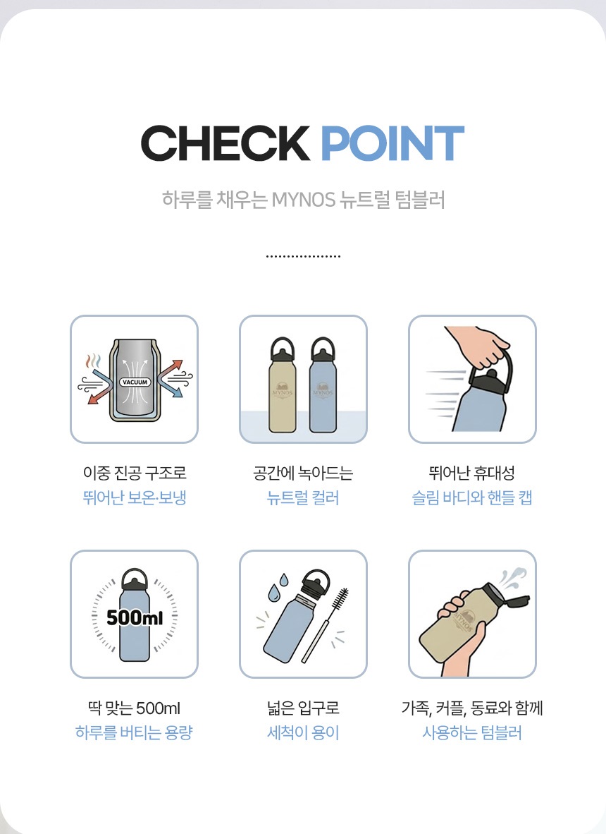 텀블러 상세페이지 전체 이미지 3