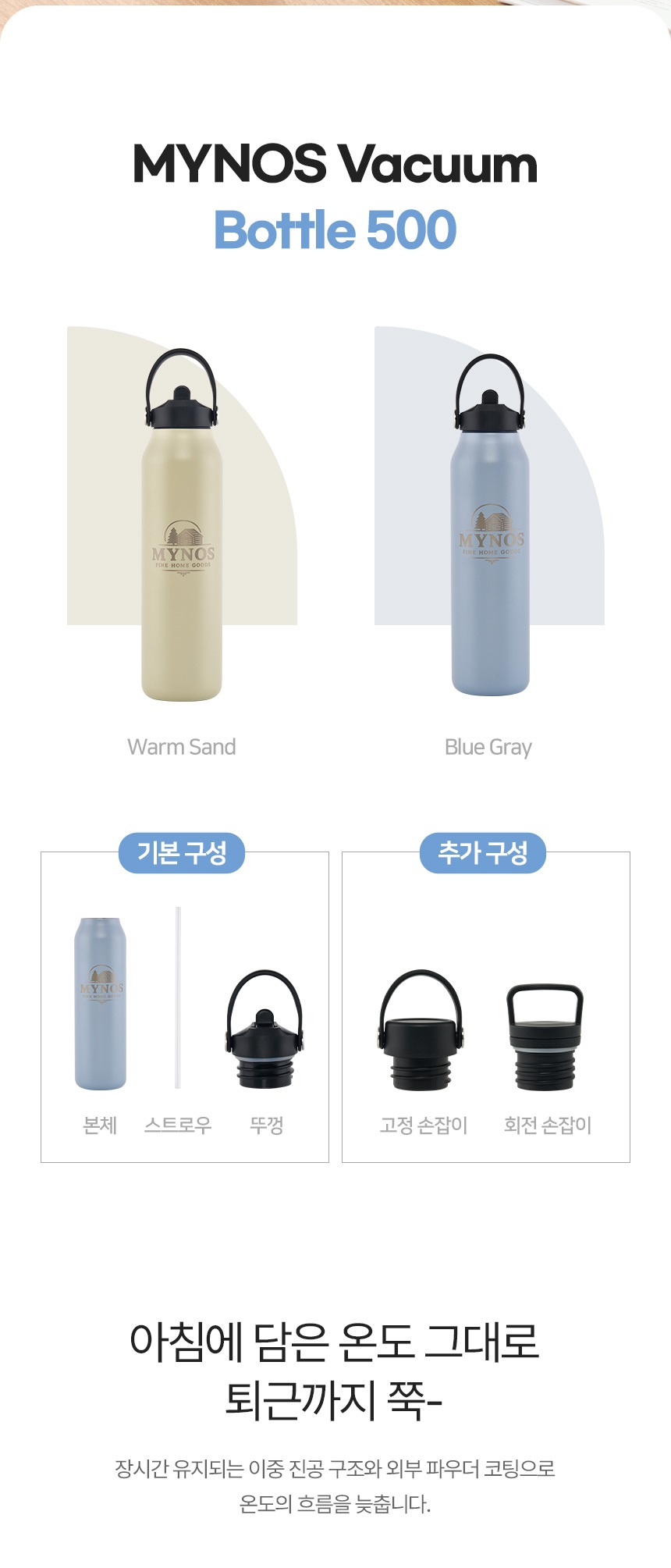 텀블러 상세페이지 전체 이미지 5