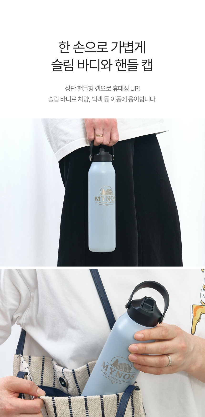 텀블러 상세페이지 전체 이미지 9