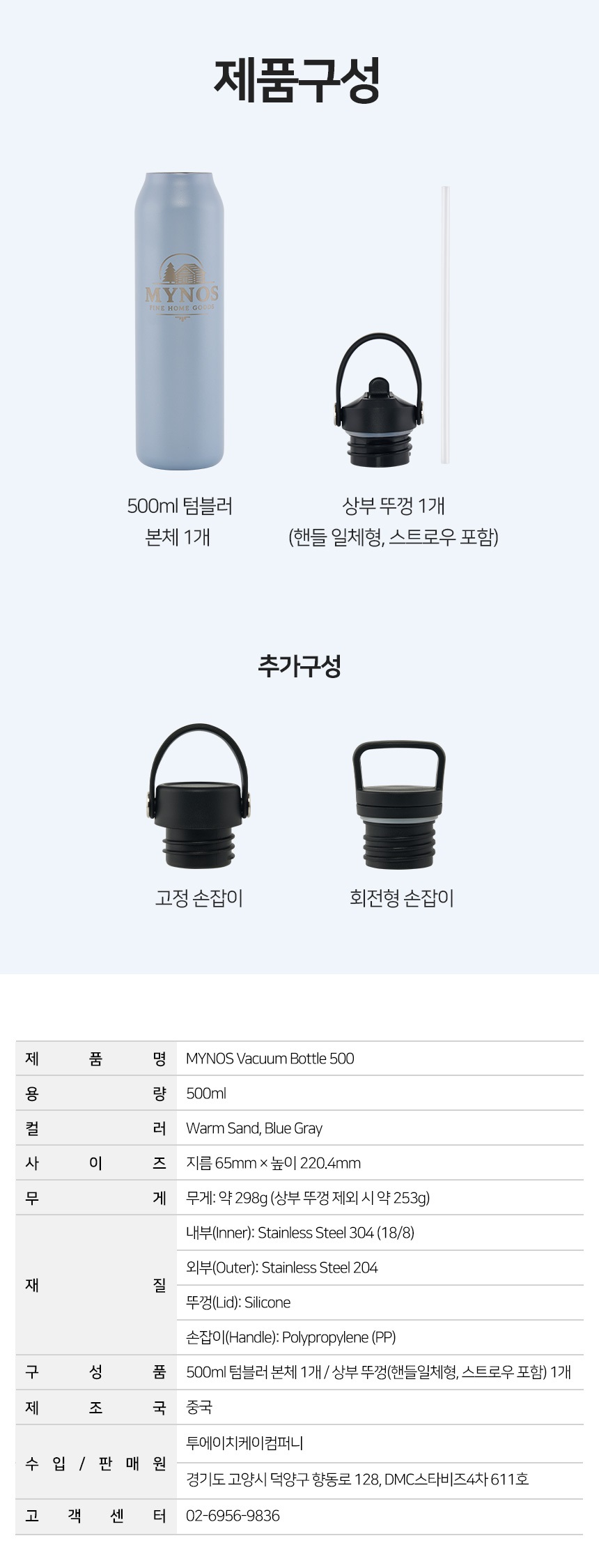 텀블러 상세페이지 전체 이미지 16