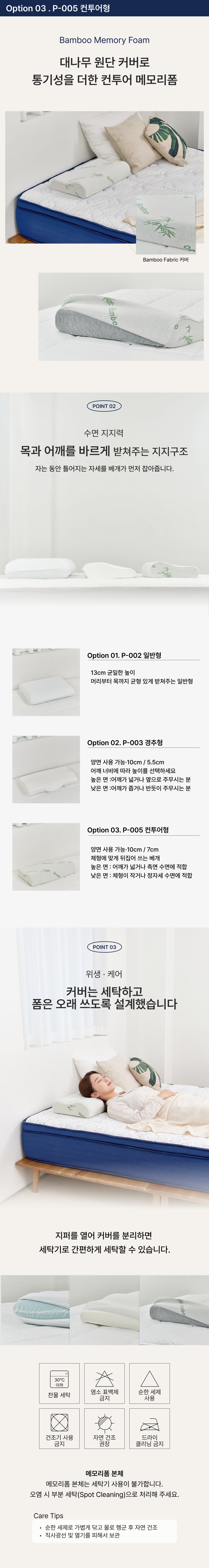 베개 상세페이지 전체 이미지 2